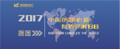 凱必盛自動門重磅出擊 3月8日-10日北京農展館不見不散！